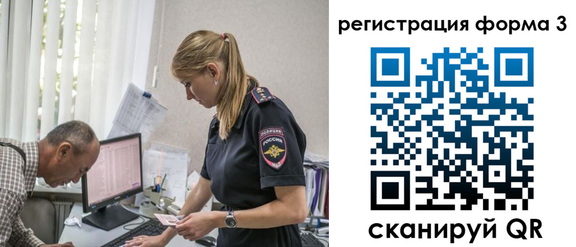 временная регистрация в квартире в Ярославской области