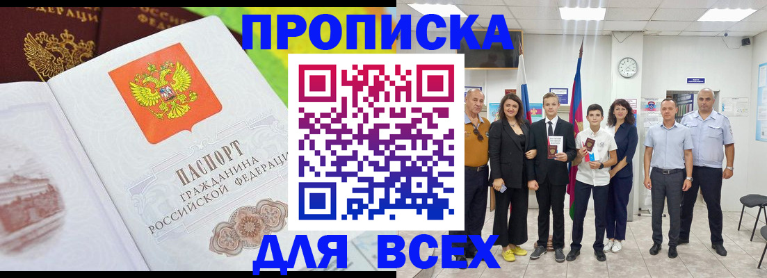 где прописаться в Ярославской области