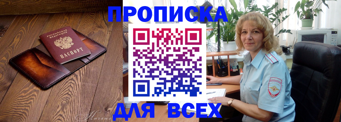 прописка для кредита в Ярославской области