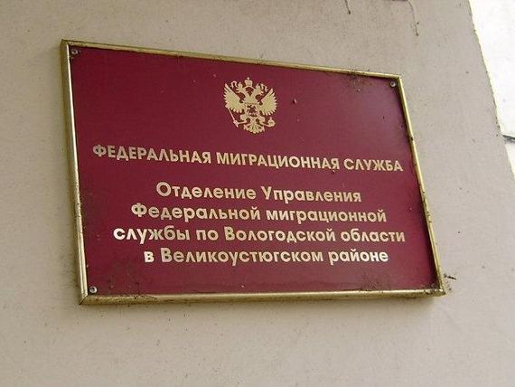 прописка в Ярославской области